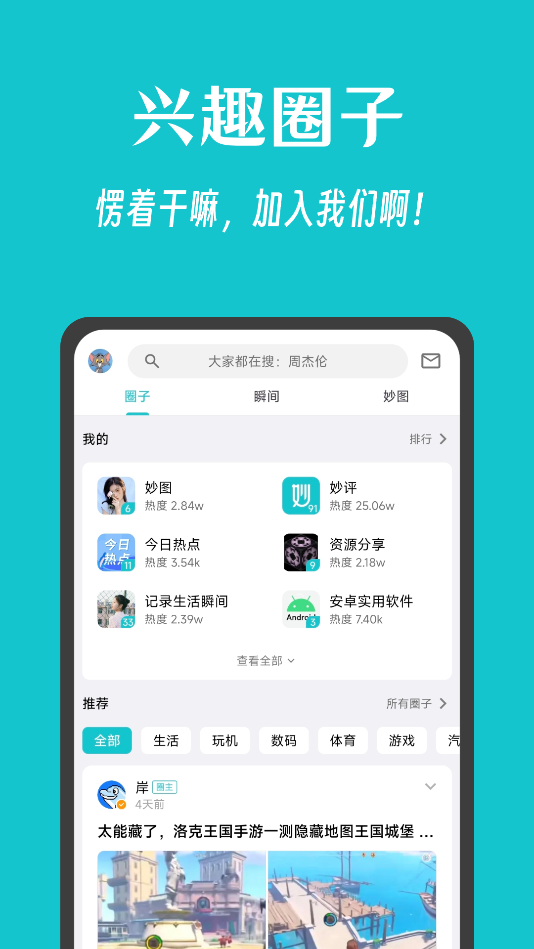 妙评app截图