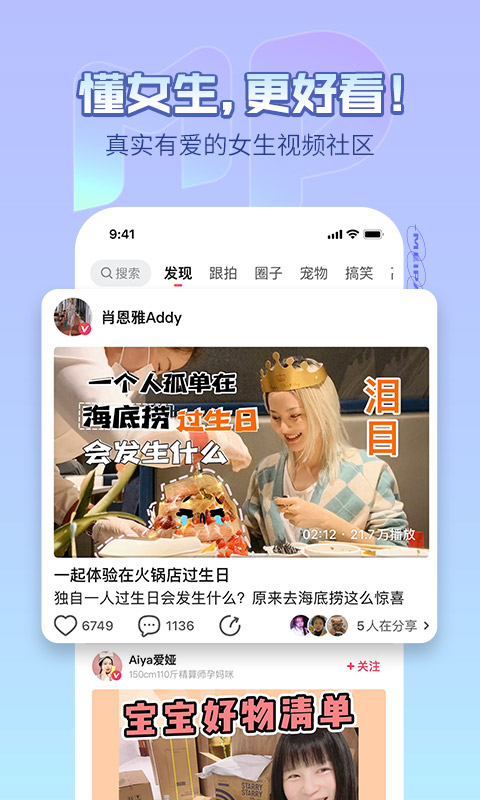 美拍app截图