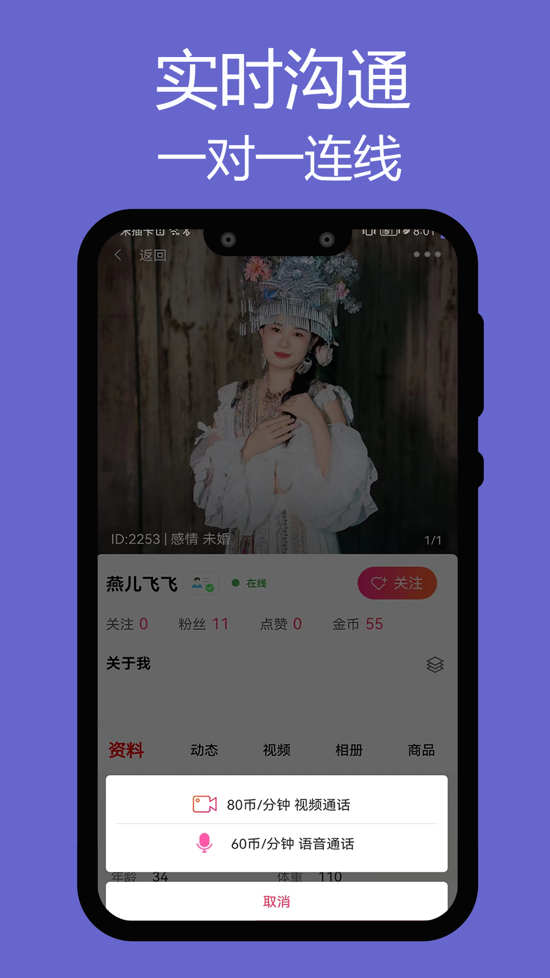 觅陪app截图