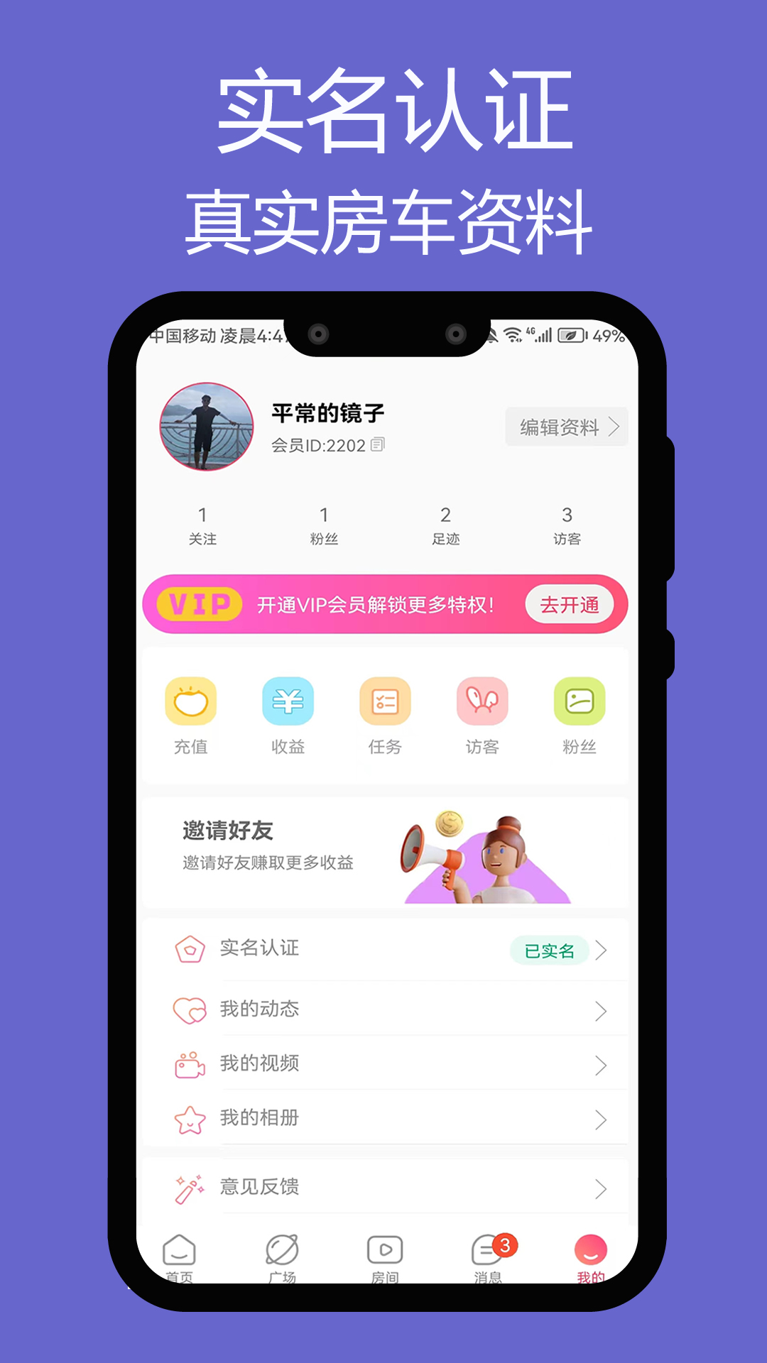 觅陪app截图