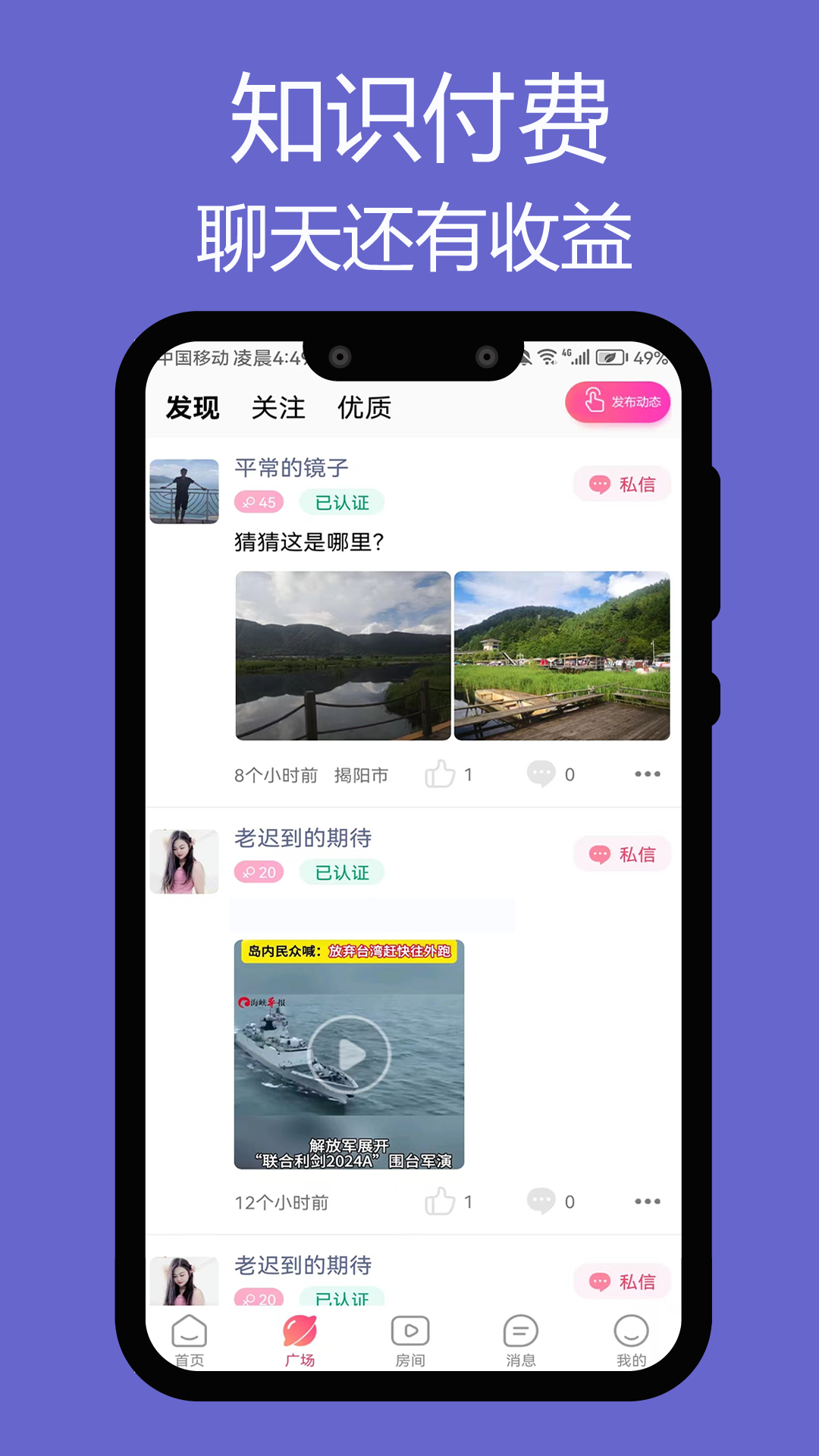 觅陪app截图