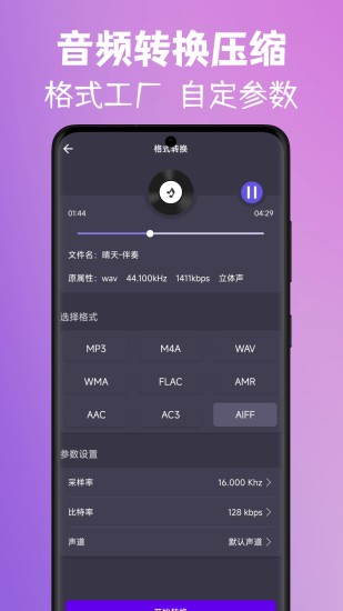 MP3视频提取转换下载介绍图