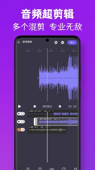 MP3视频提取转换app截图