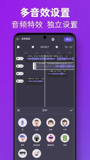 MP3视频提取转换app截图