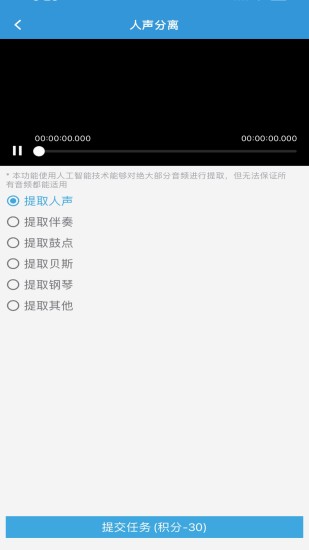 MP3提取转换器下载介绍图