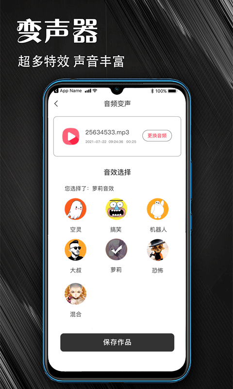 MP3音频提取器下载介绍图