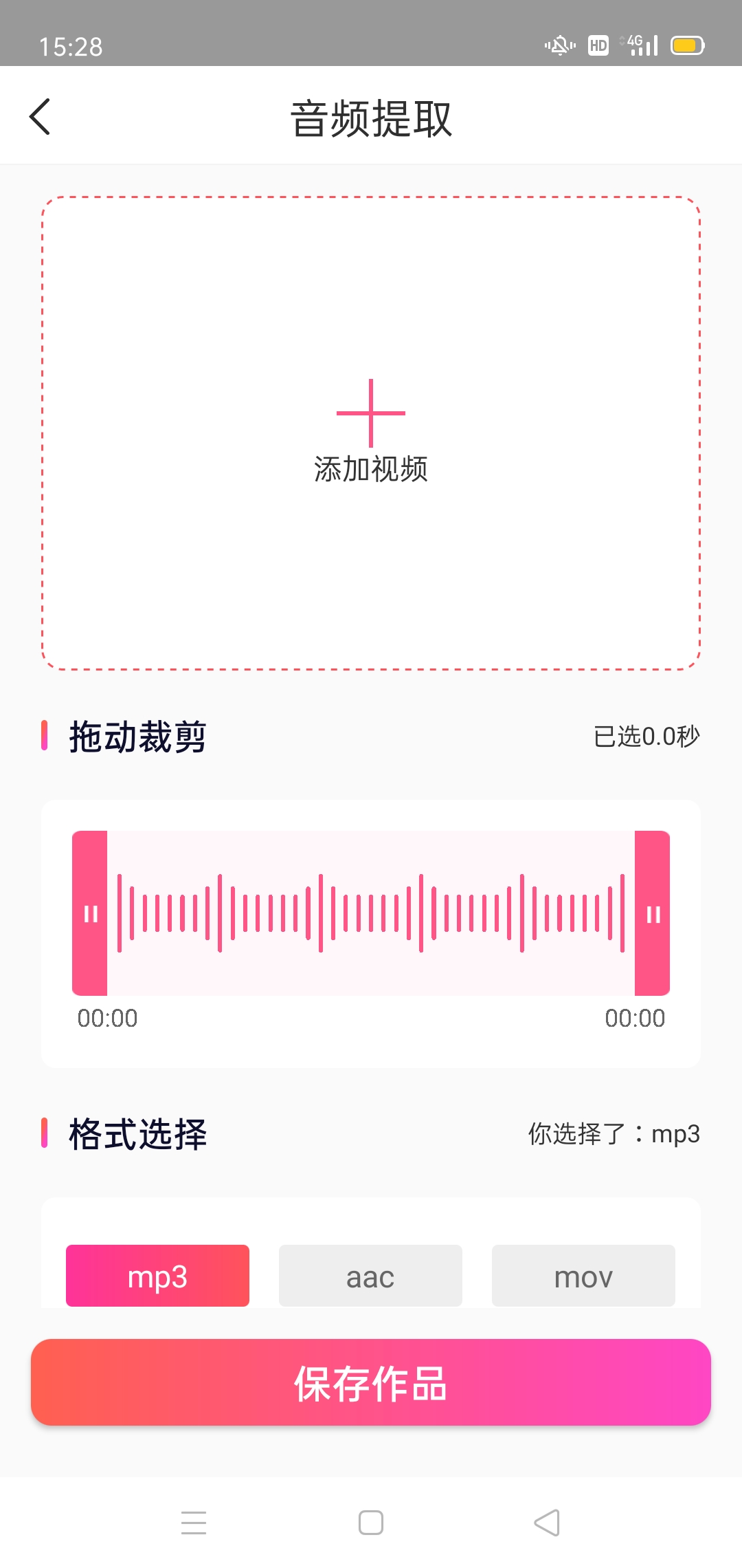 MP3音频转换器下载介绍图