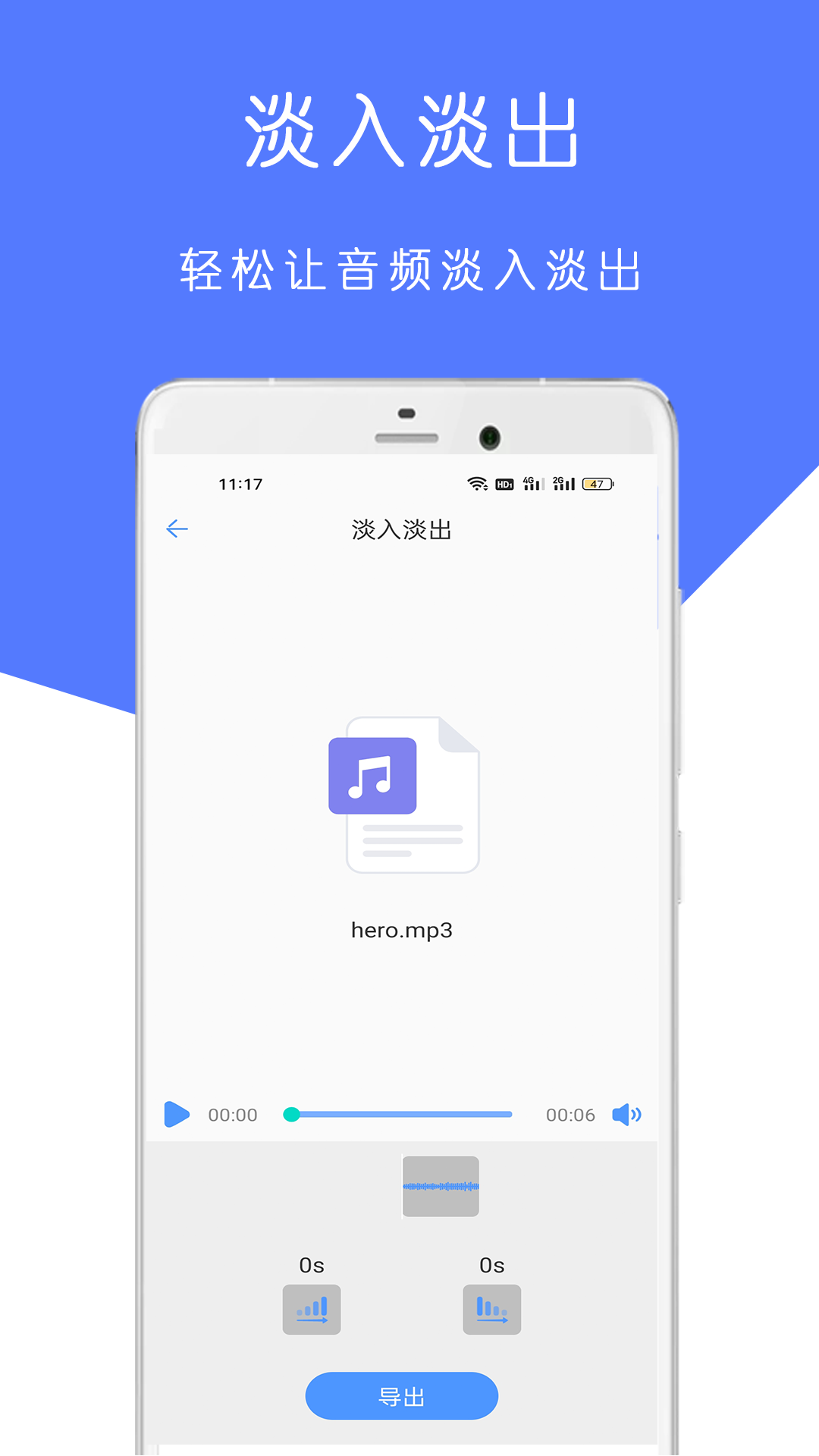 MP3音乐剪辑大师下载介绍图