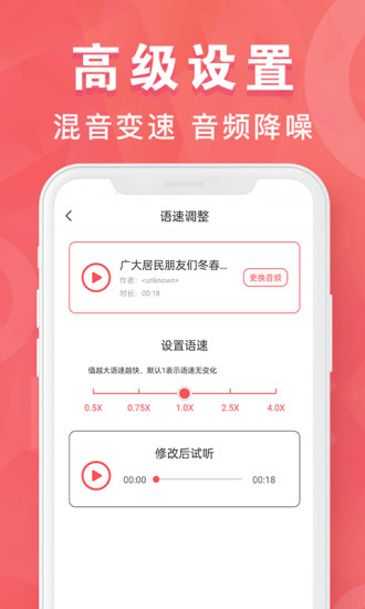 MP3转换器专家下载介绍图