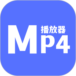 MP4播放器