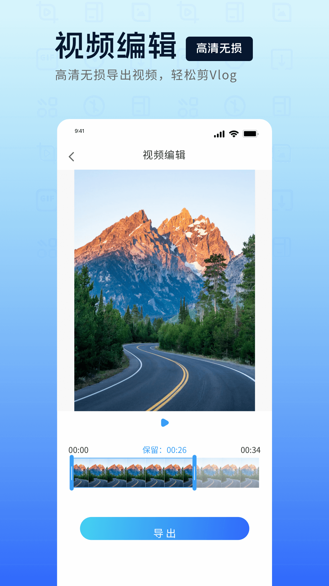 mp4转换器app截图