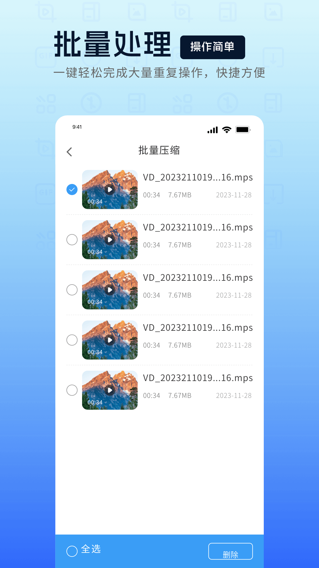 mp4转换器app截图