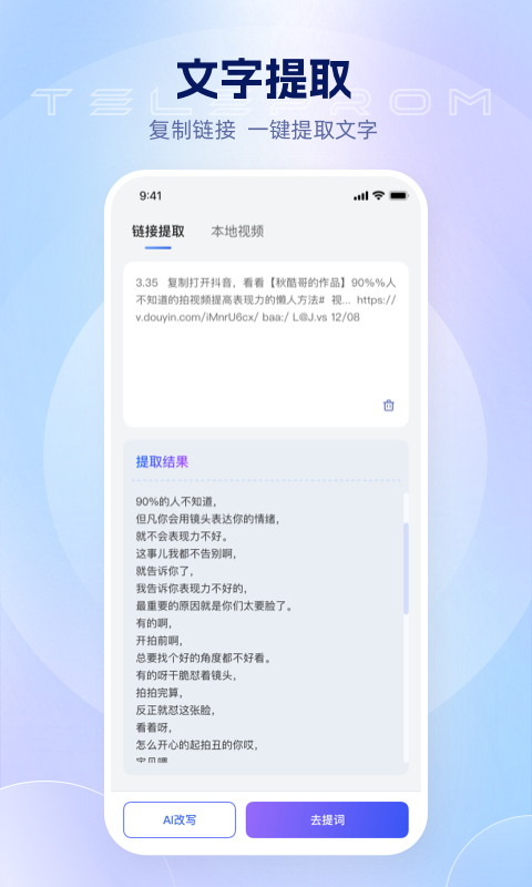 美拍蜂app截图