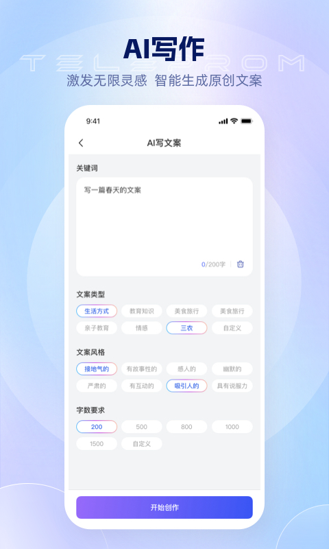 美拍蜂app截图