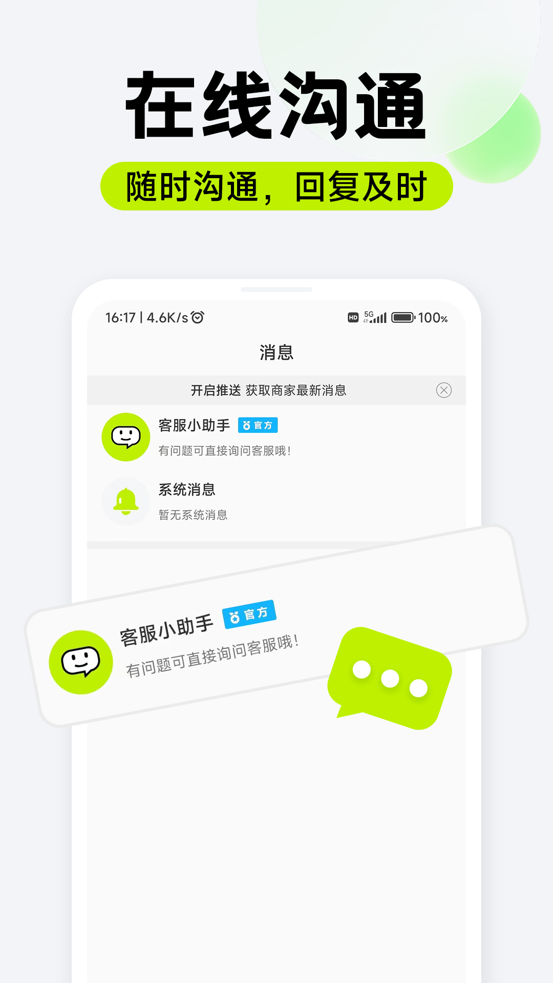 萌聘兼职app截图