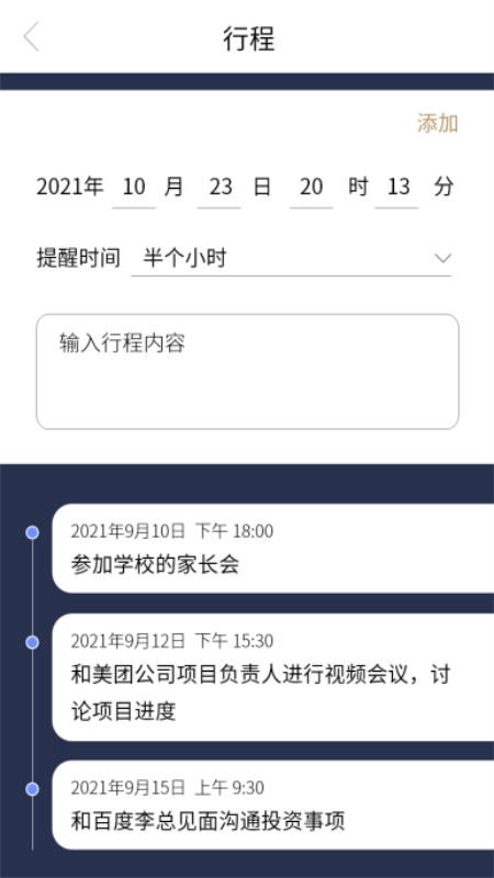 名片录app截图