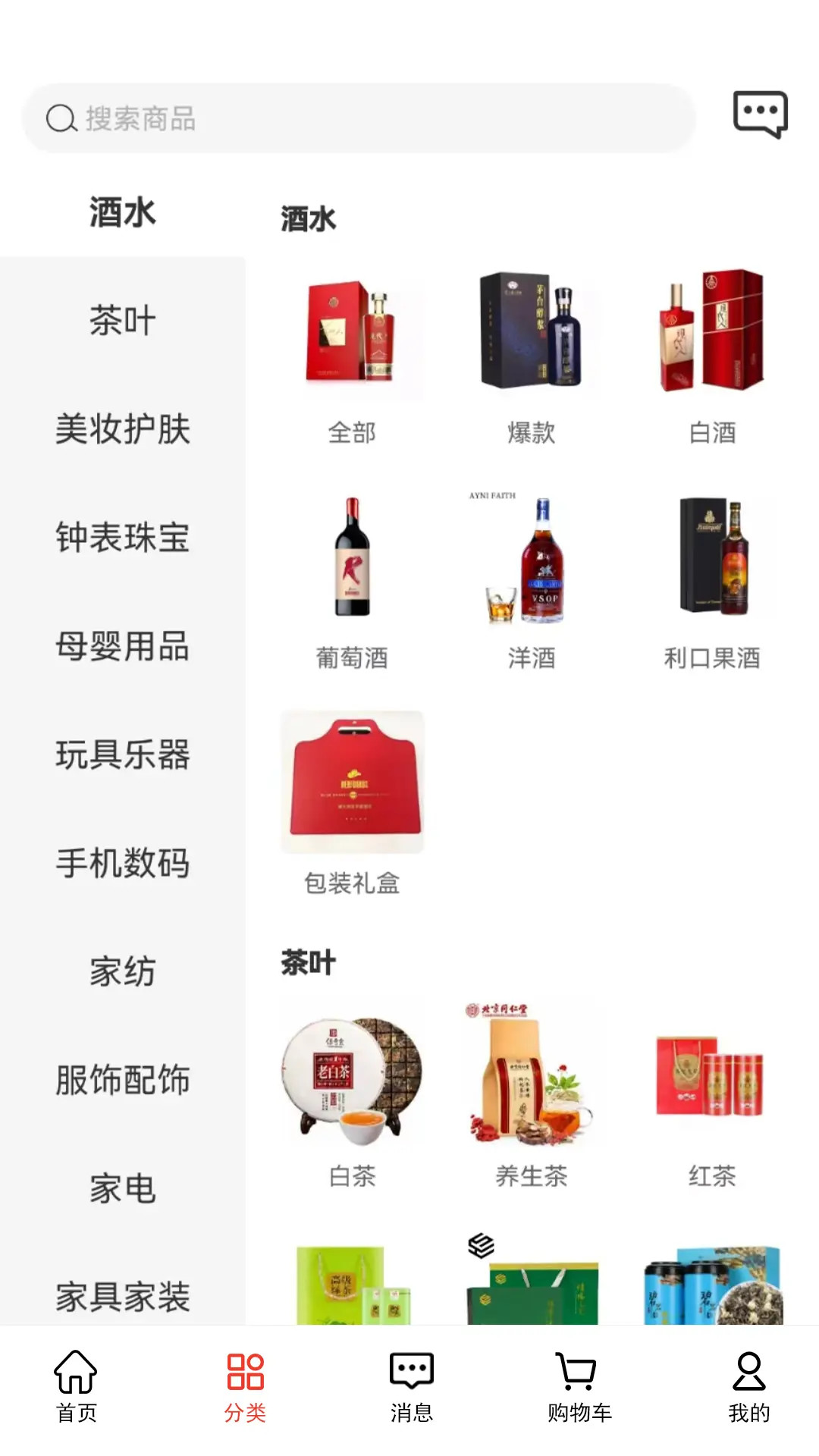 名品mall下载介绍图