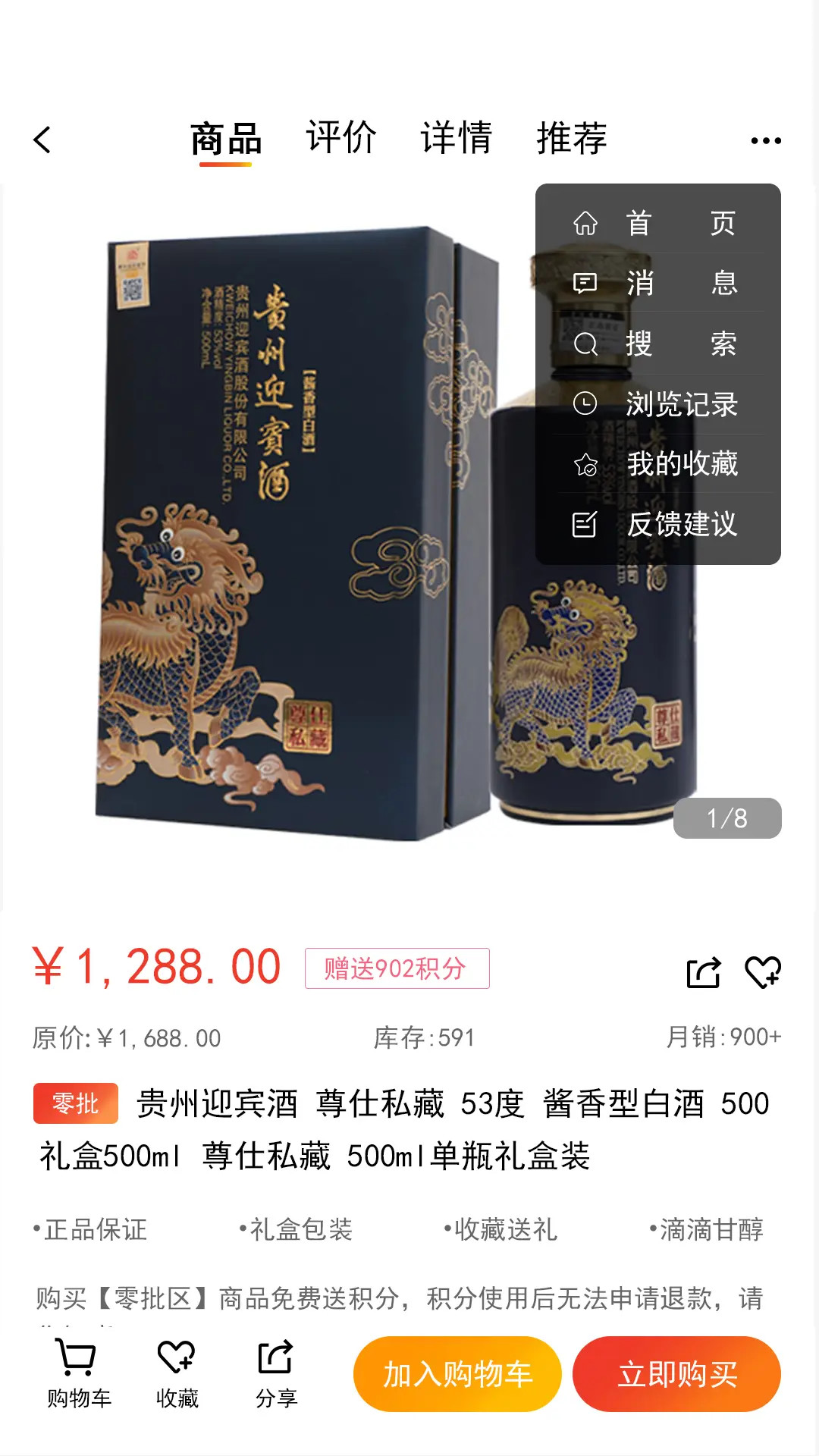 名品mallapp截图