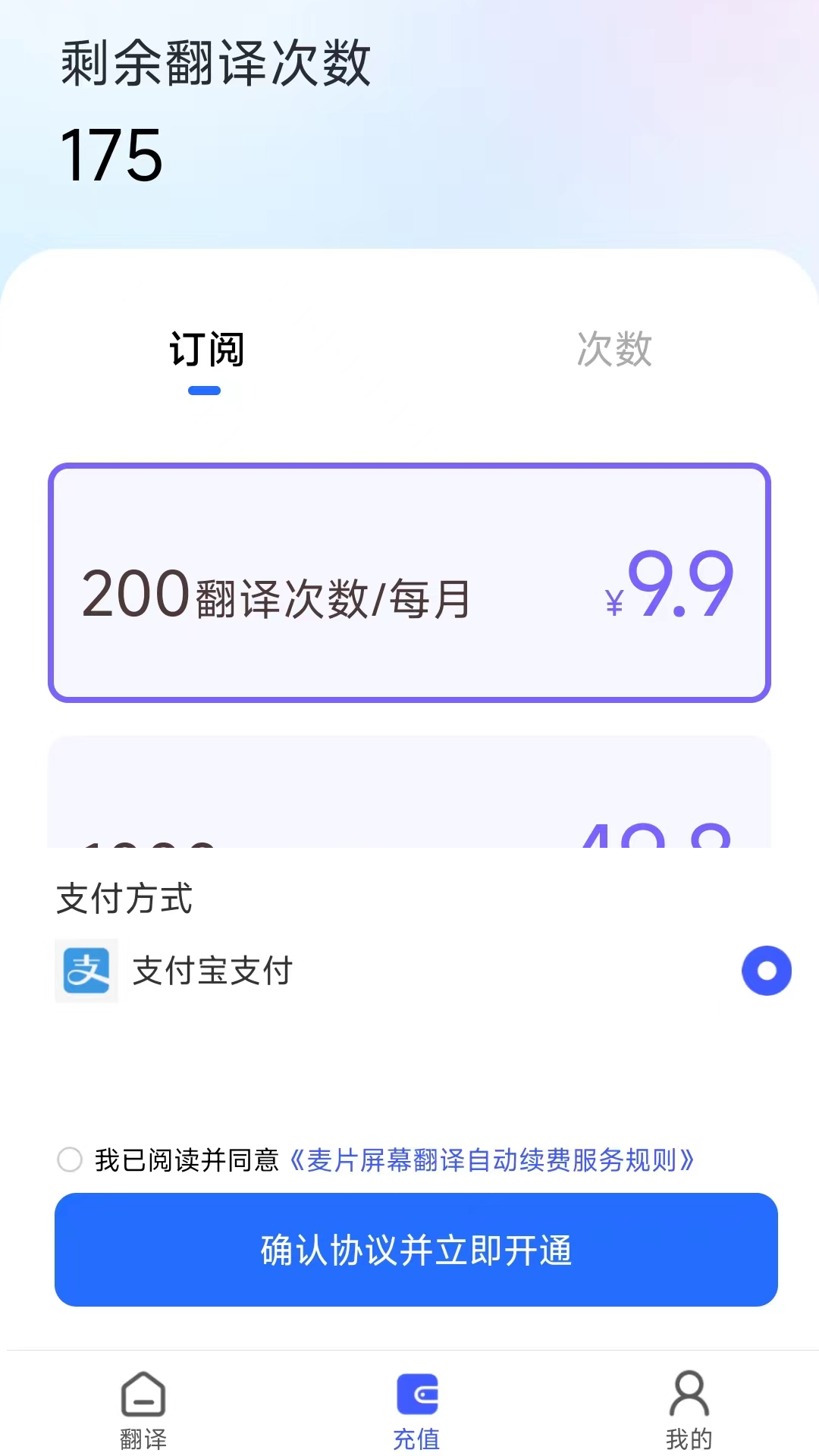 麦片屏幕翻译下载介绍图