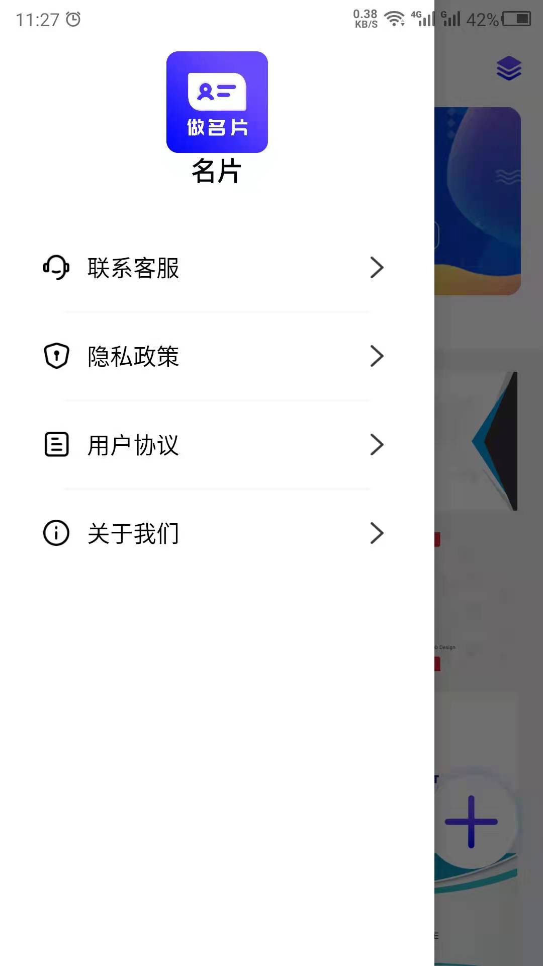 名片设计下载介绍图