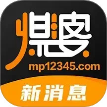 煤婆新消息 v1.2.4