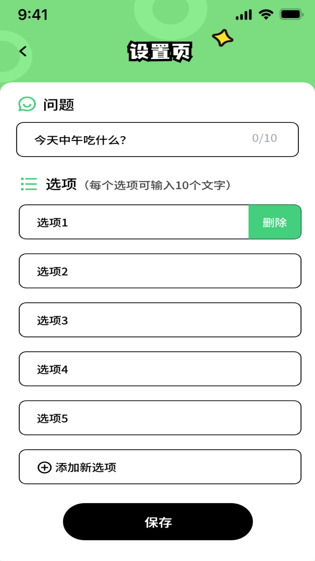 妙趣多多app截图