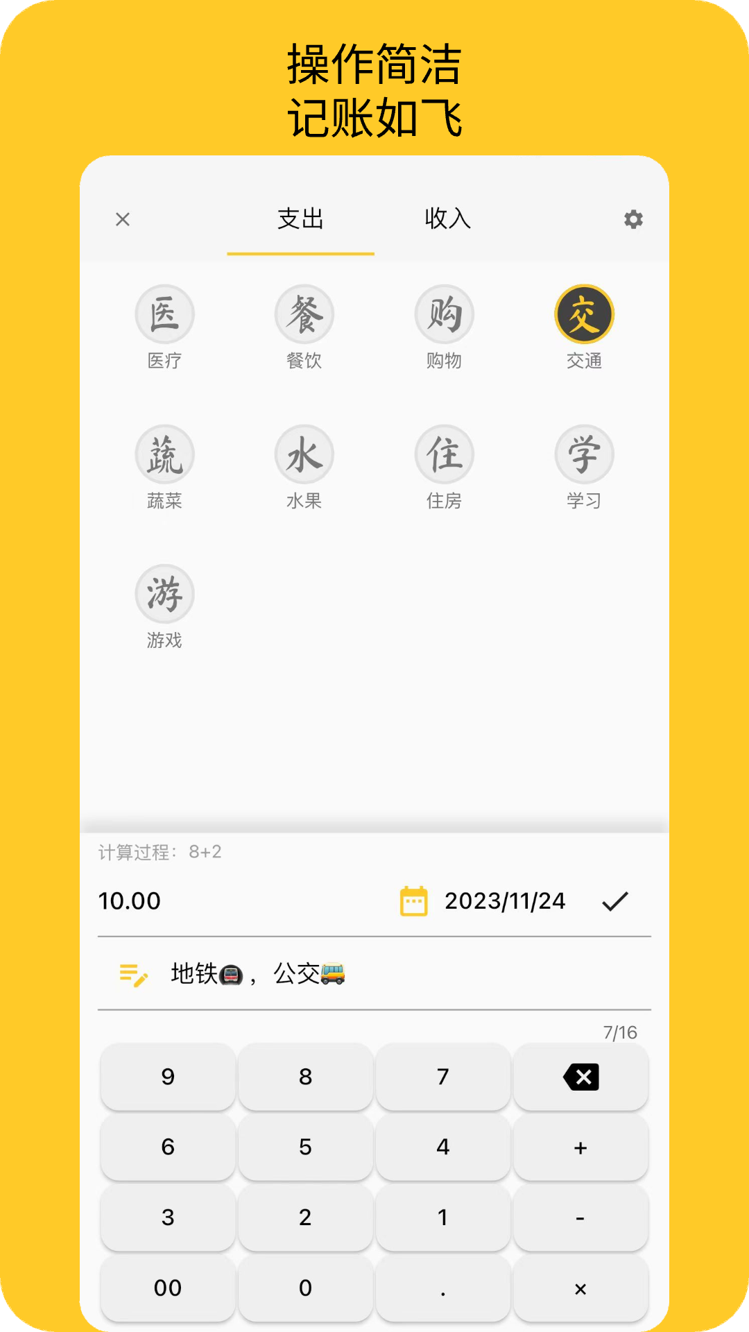 墨求记账app截图