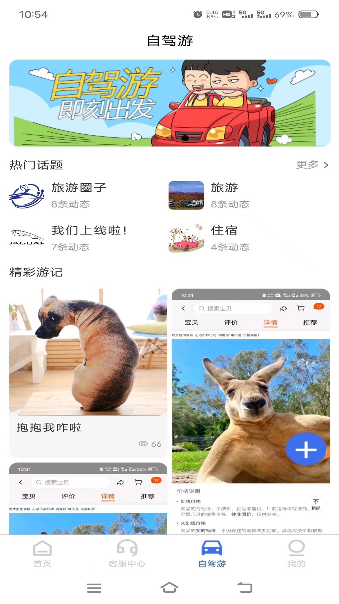 麻雀闪电租车app截图