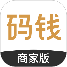 码钱商家 v1.4.8