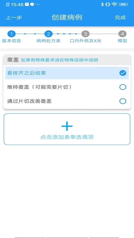 美齐助手app截图