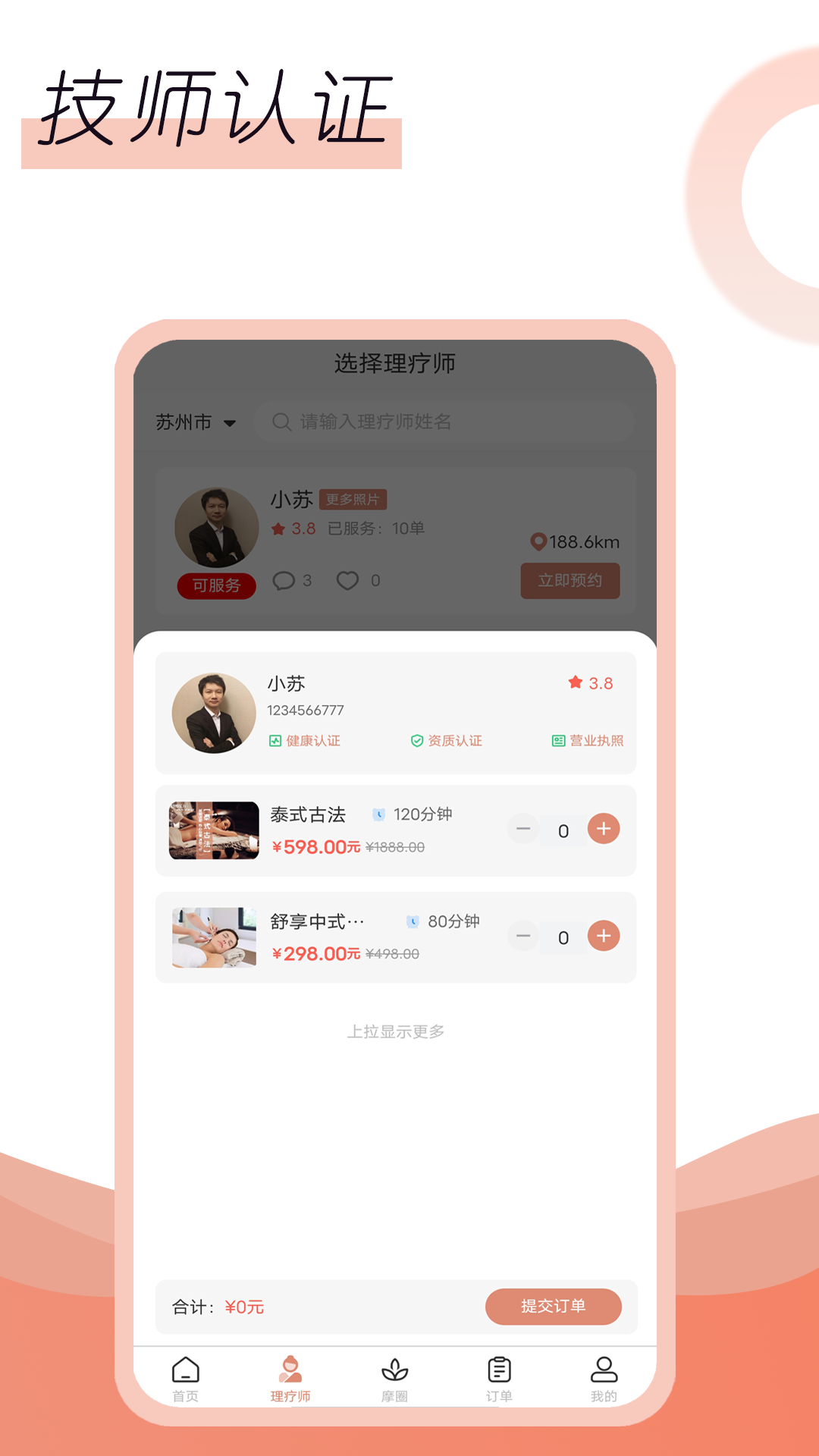 名冉app截图