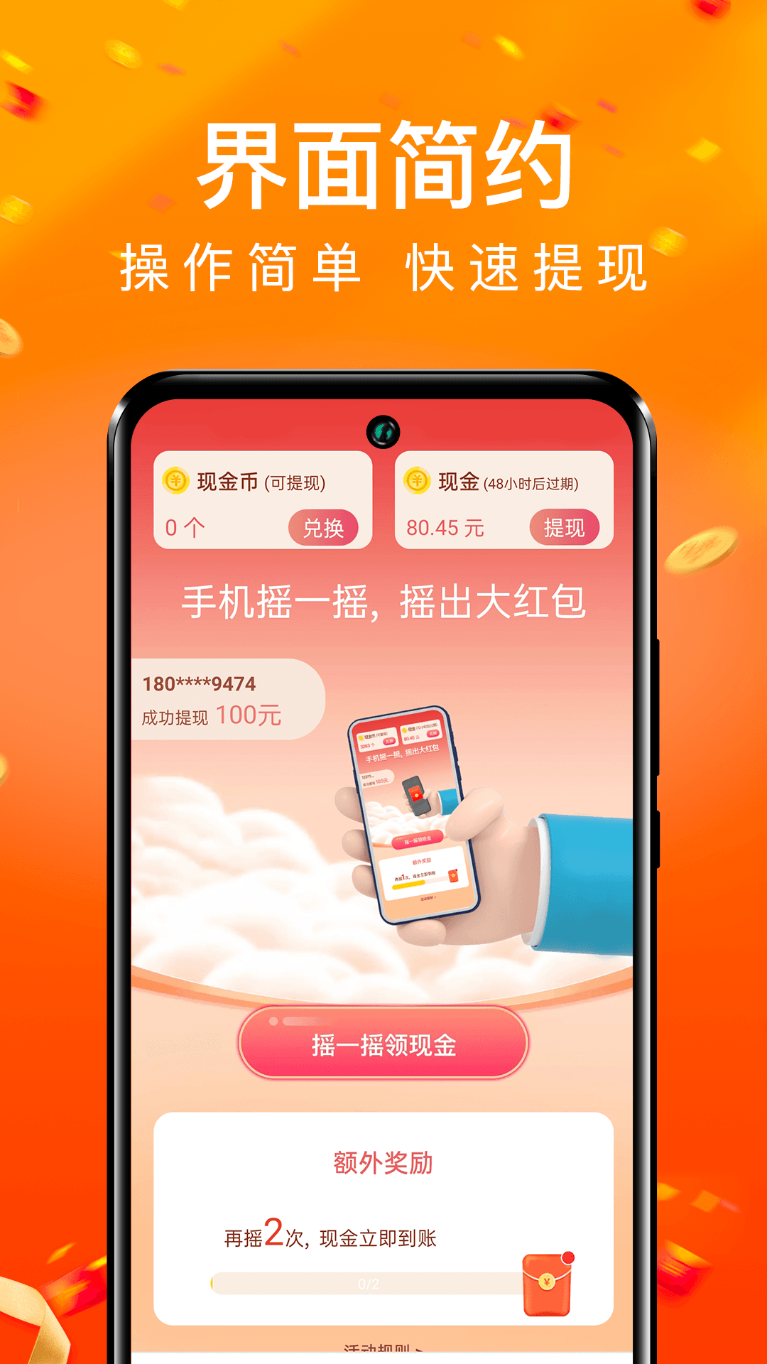 每日充电app截图