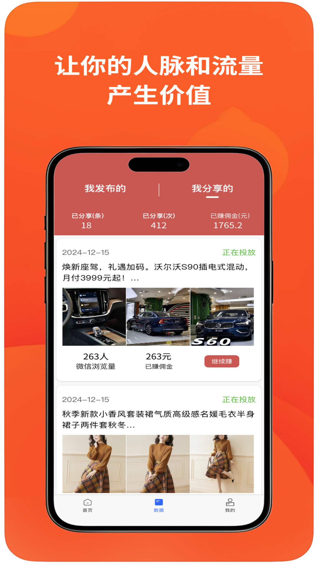 明日光环app截图