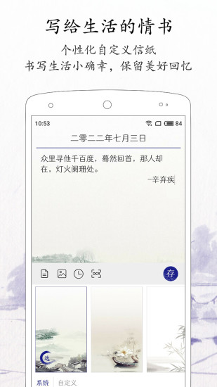 每日记app截图