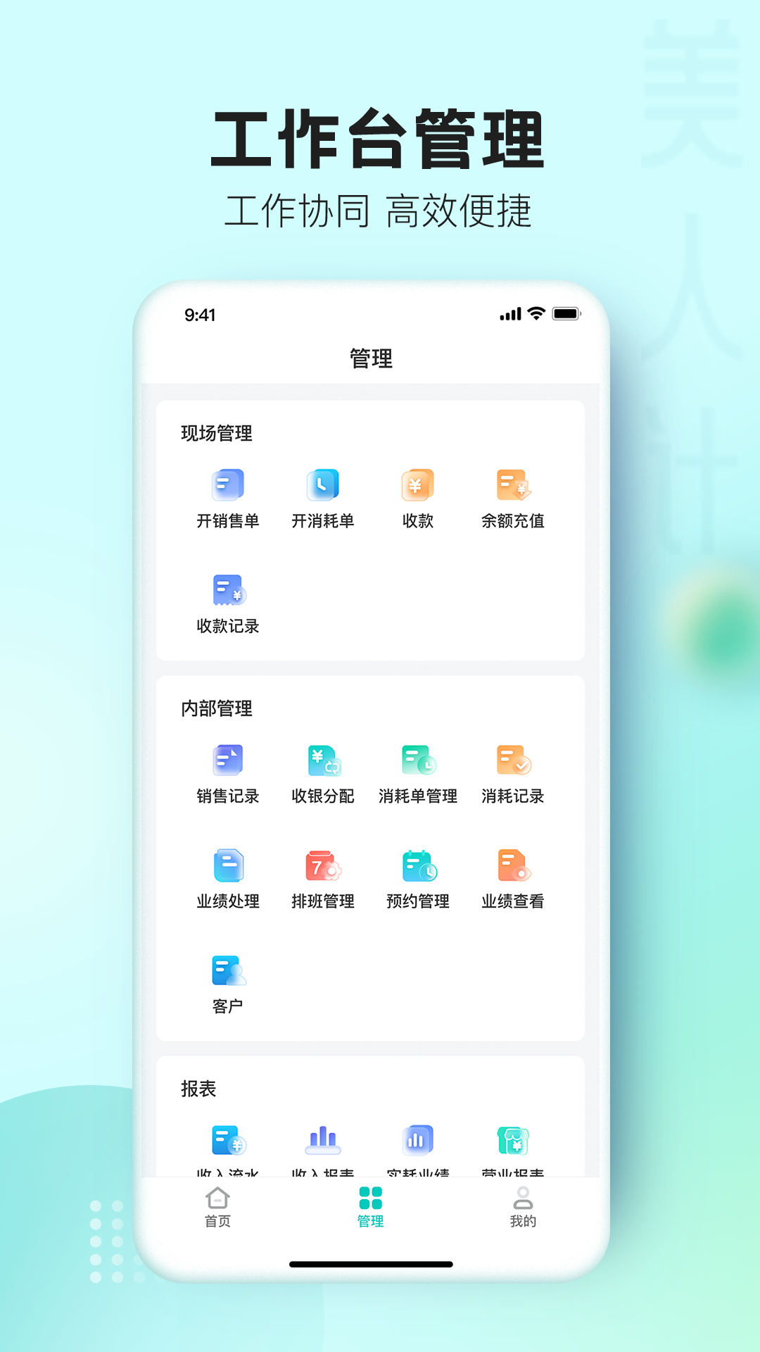 美人计app截图