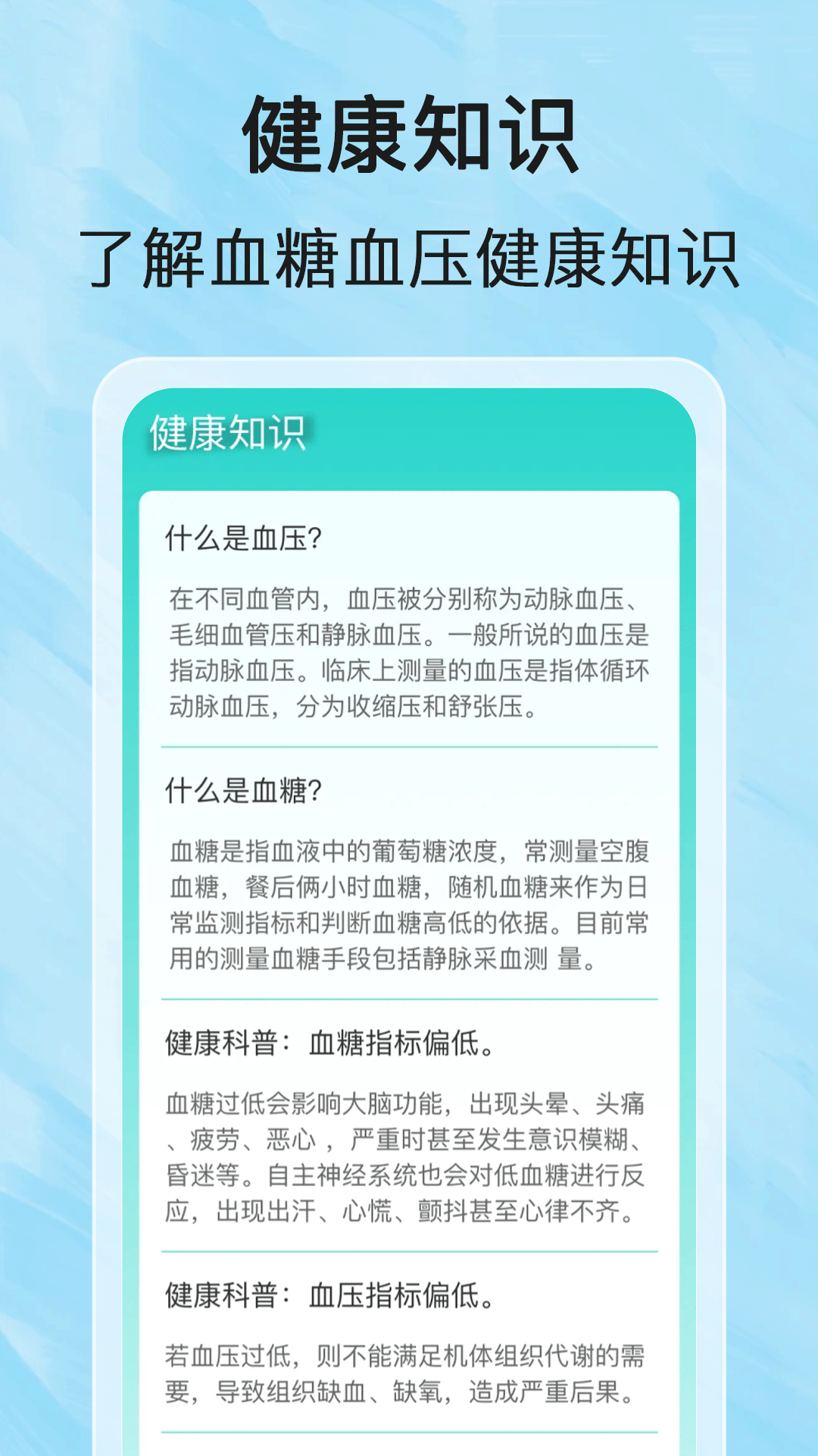 每日健步乐下载介绍图