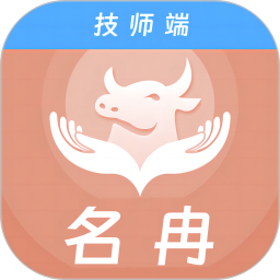 名冉技师端 v1.0.2