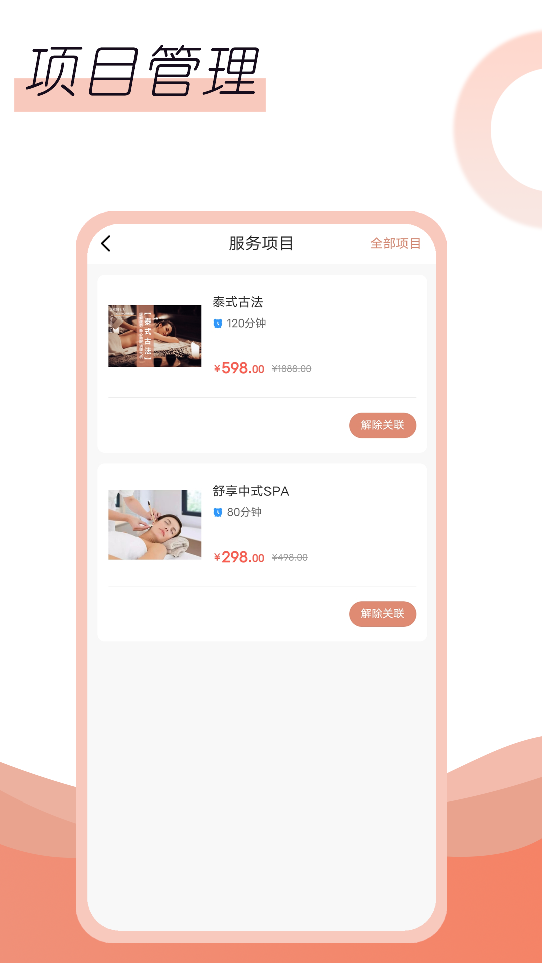 名冉技师端app截图