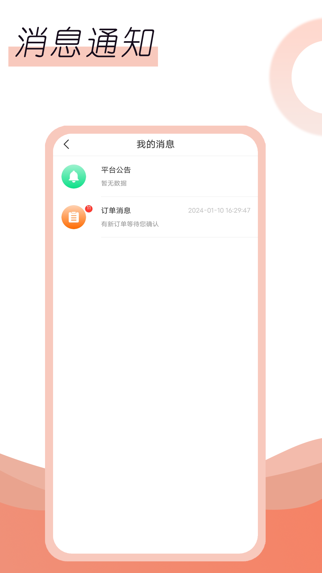 名冉技师端app截图