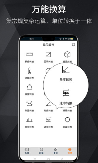 每日计算器app截图