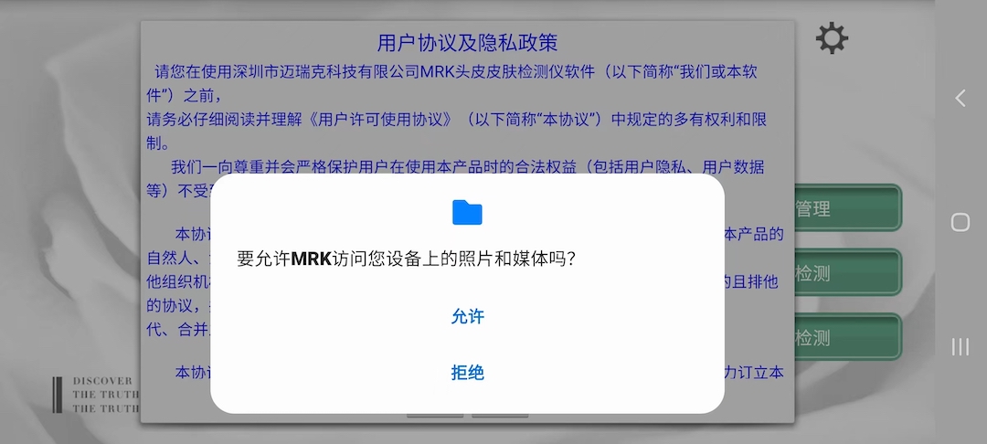 MRKapp截图