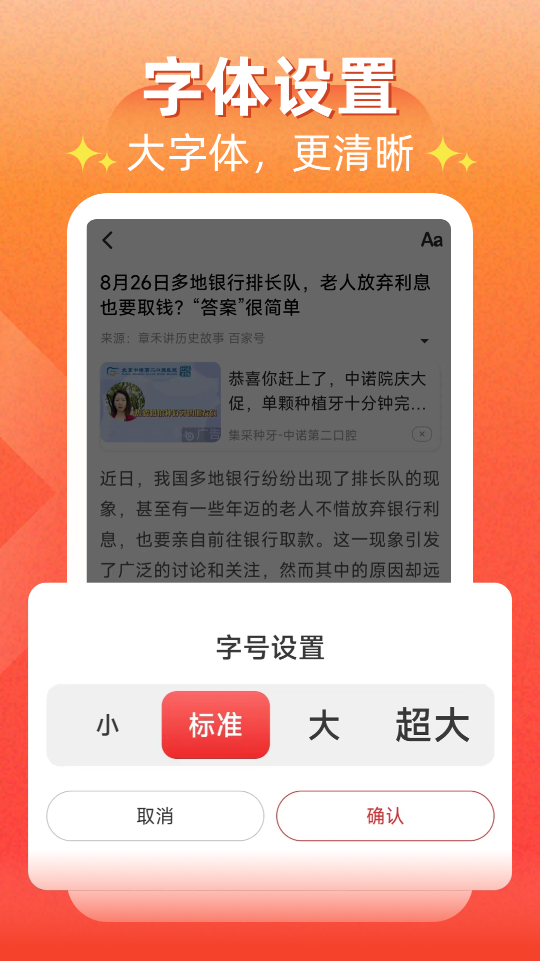 每日快闻下载介绍图