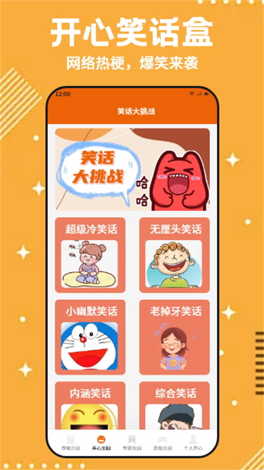 免root空间app截图