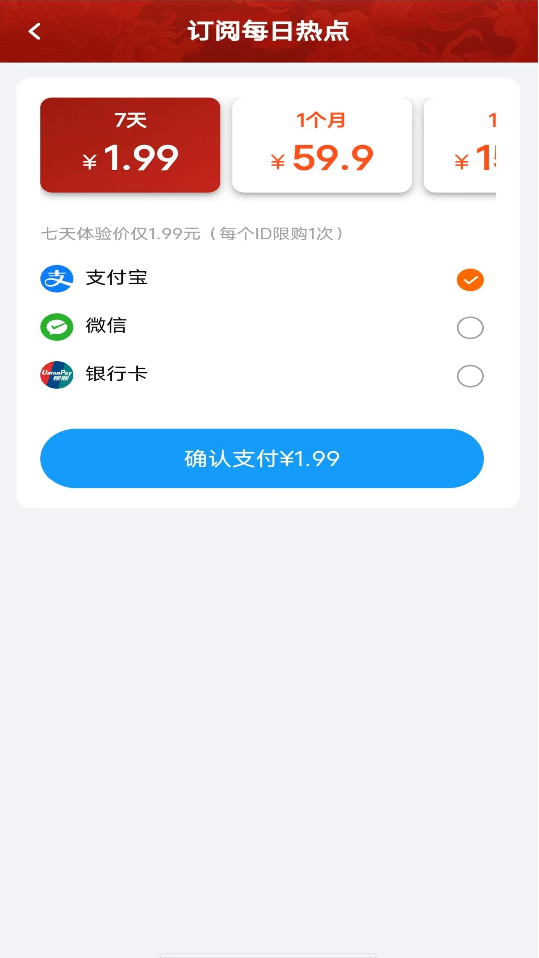 每日热点下载介绍图