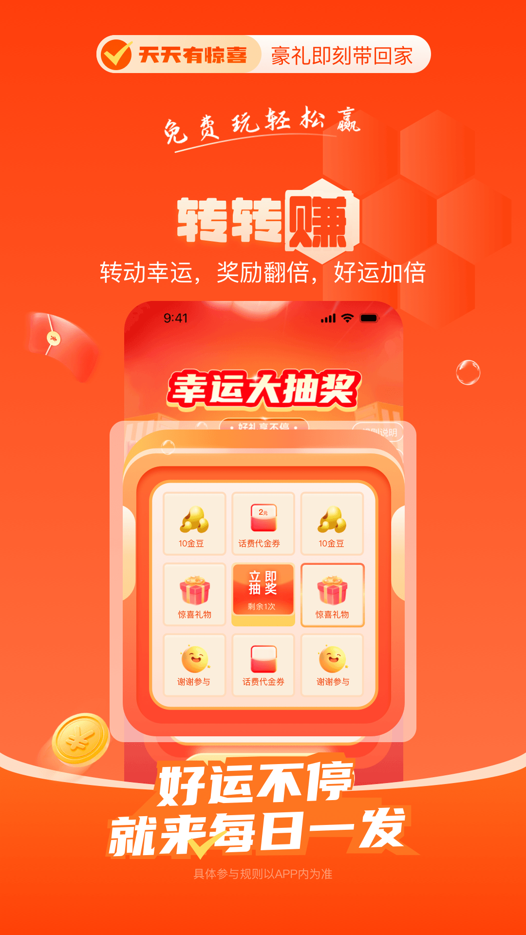 每日一发app截图