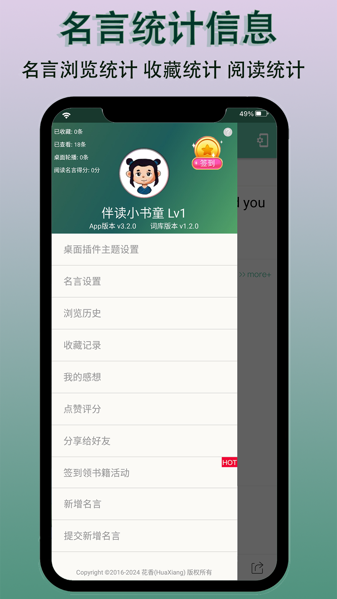 每日一句app截图