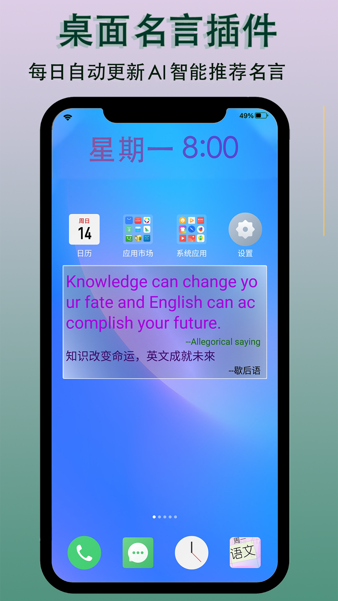 每日一句app截图