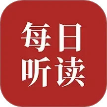 每日英语听读 v1.3.0