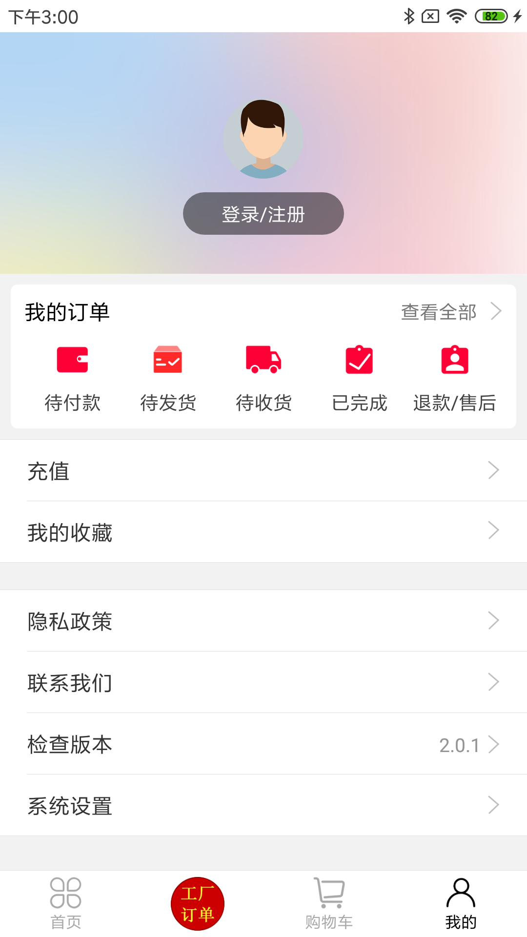 毛绒之家app截图