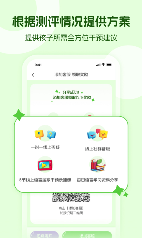 米声下载介绍图